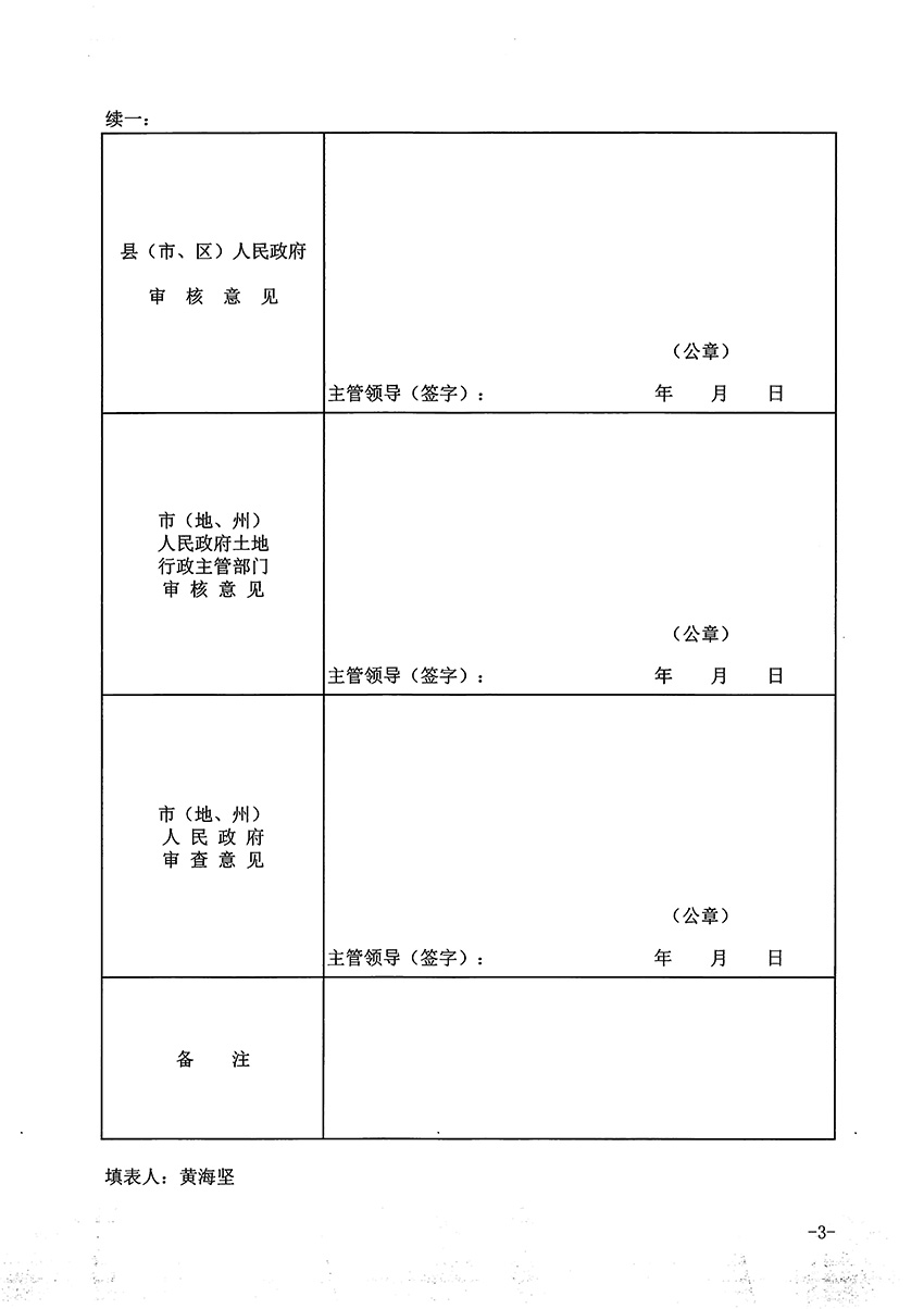 1_頁面_3.jpg