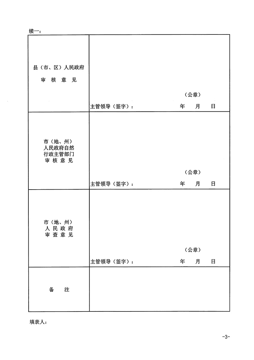 1_頁(yè)面_3.jpg