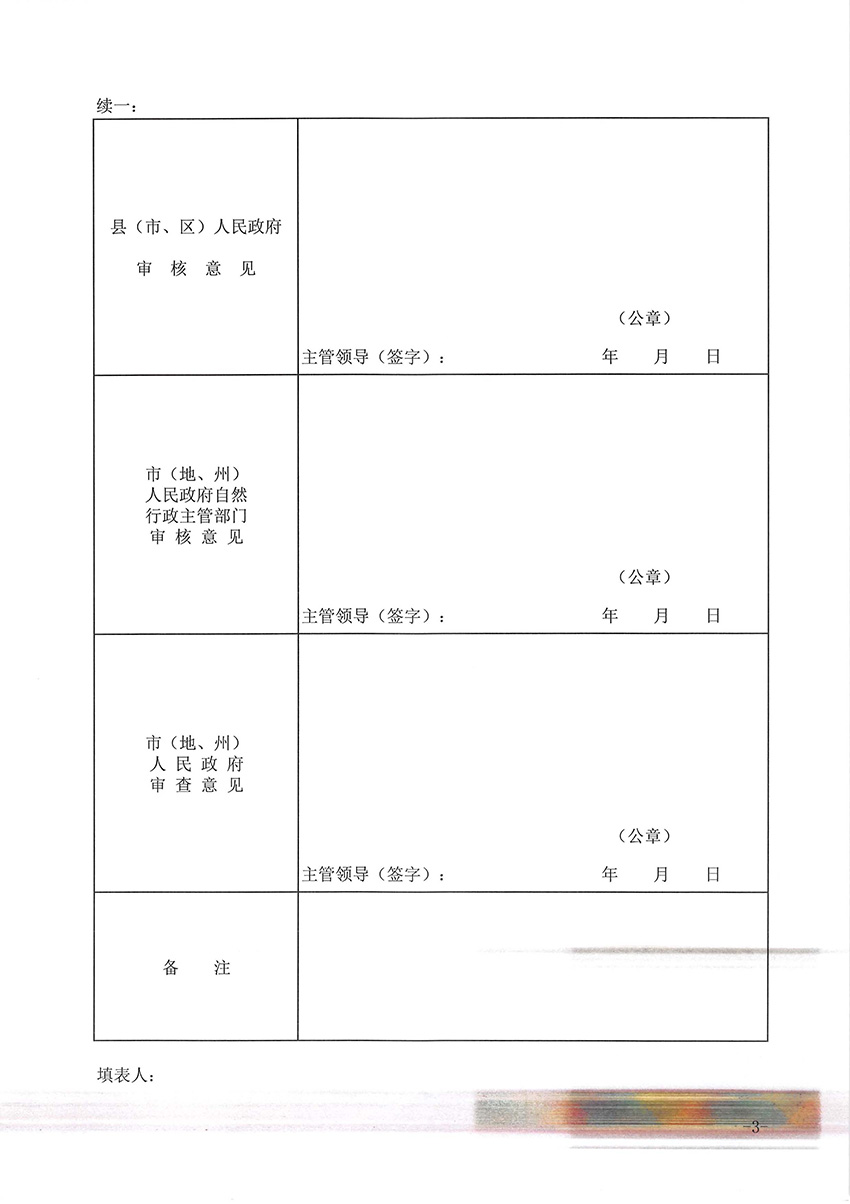 1_頁(yè)面_3.jpg