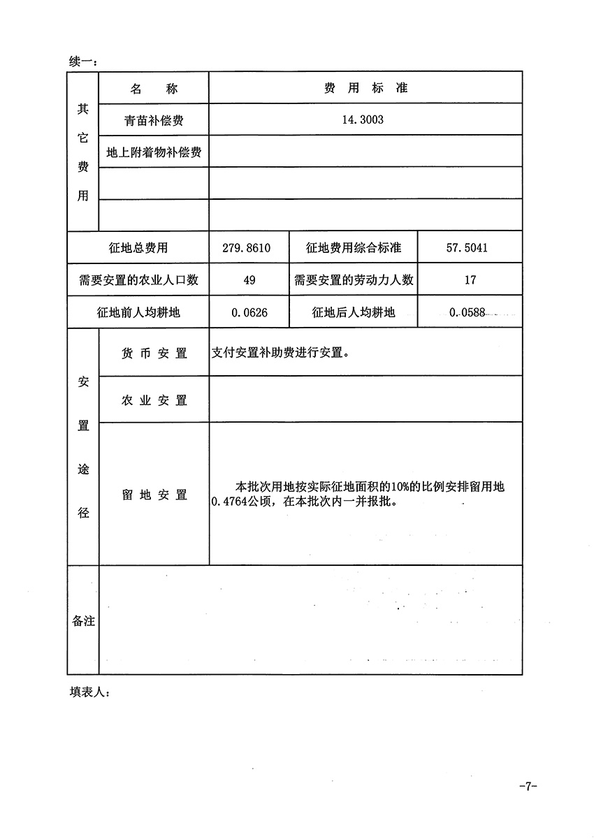 1_頁(yè)面_7.jpg