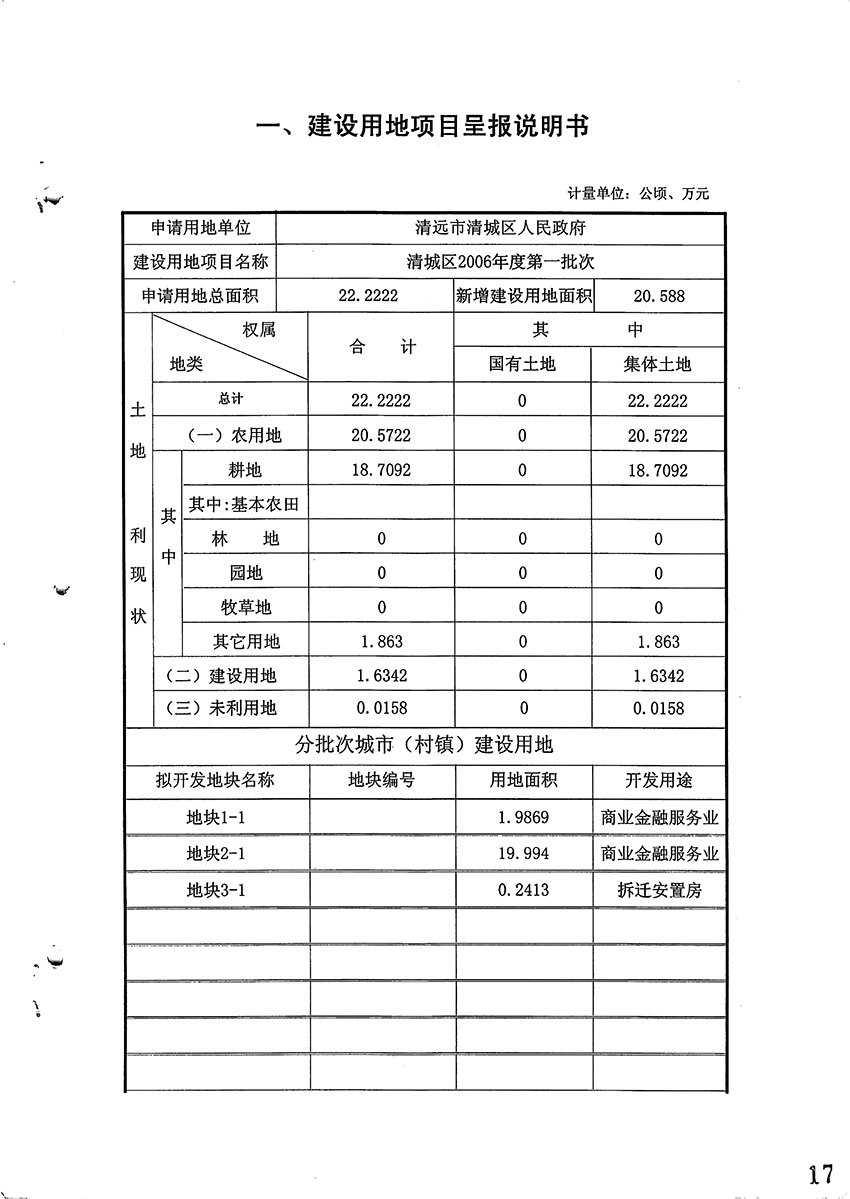 1_頁(yè)面_2.jpg