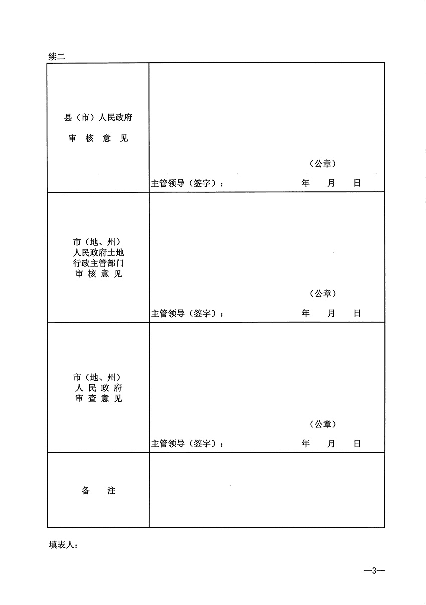 1_頁面_4.jpg