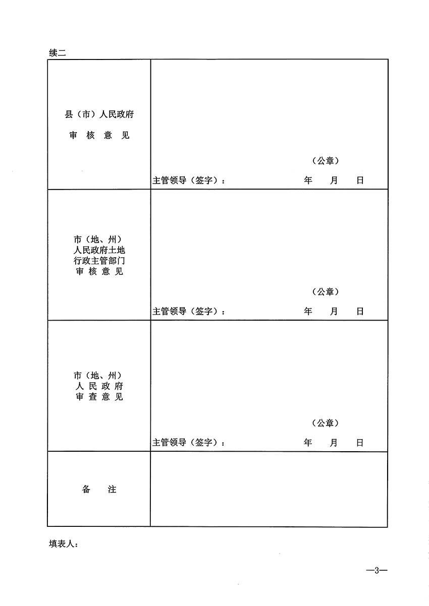 1_頁面_4.jpg