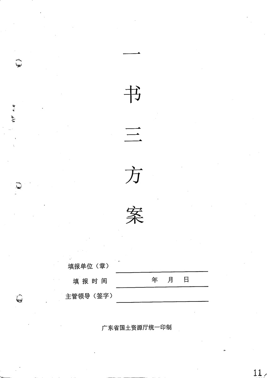 一書三方案_頁面_1.jpg