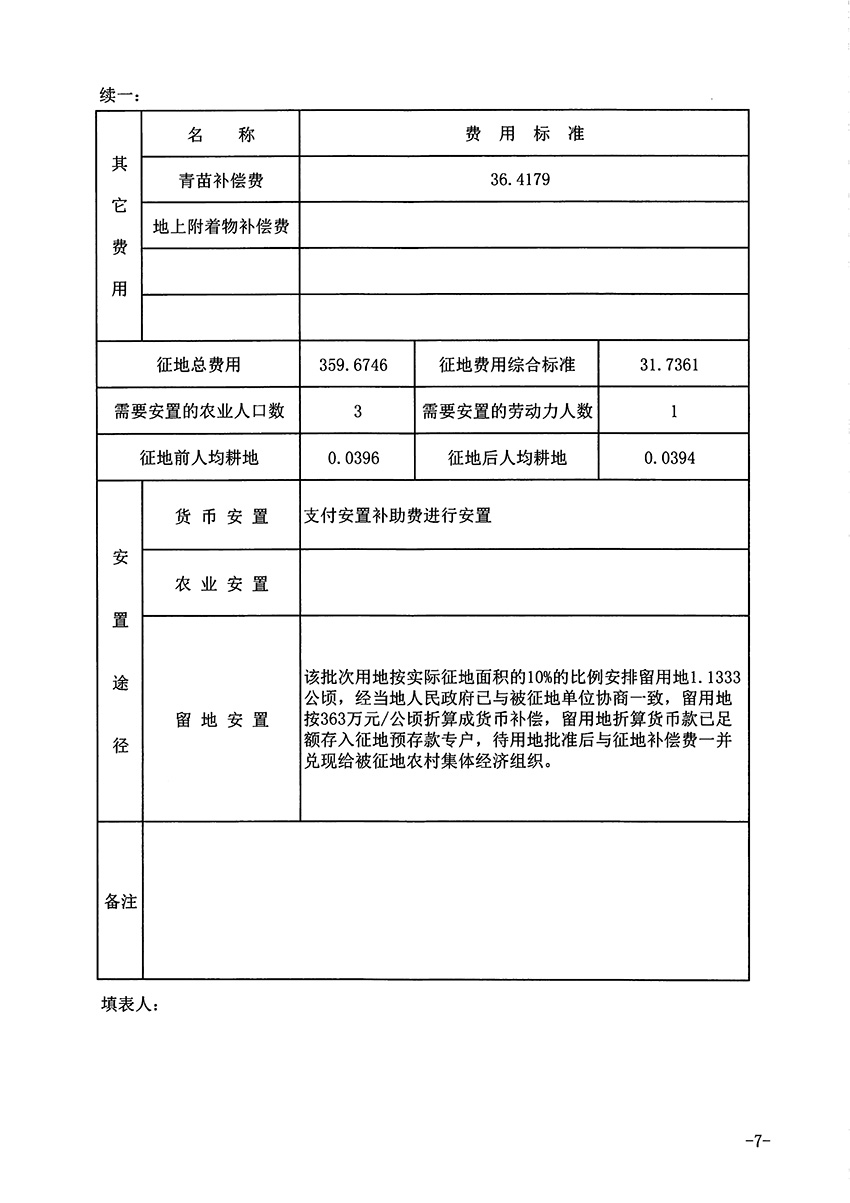 1_頁(yè)面_7.jpg