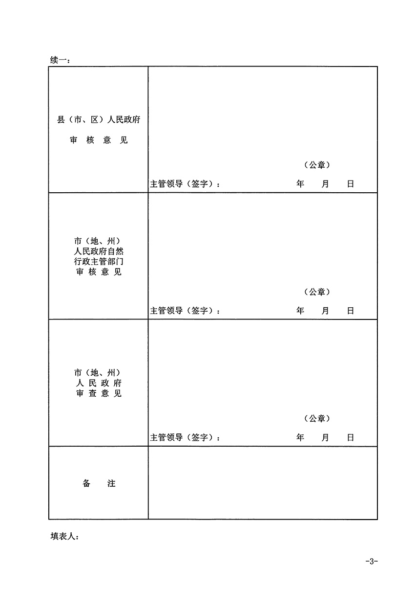 1_頁(yè)面_3.jpg