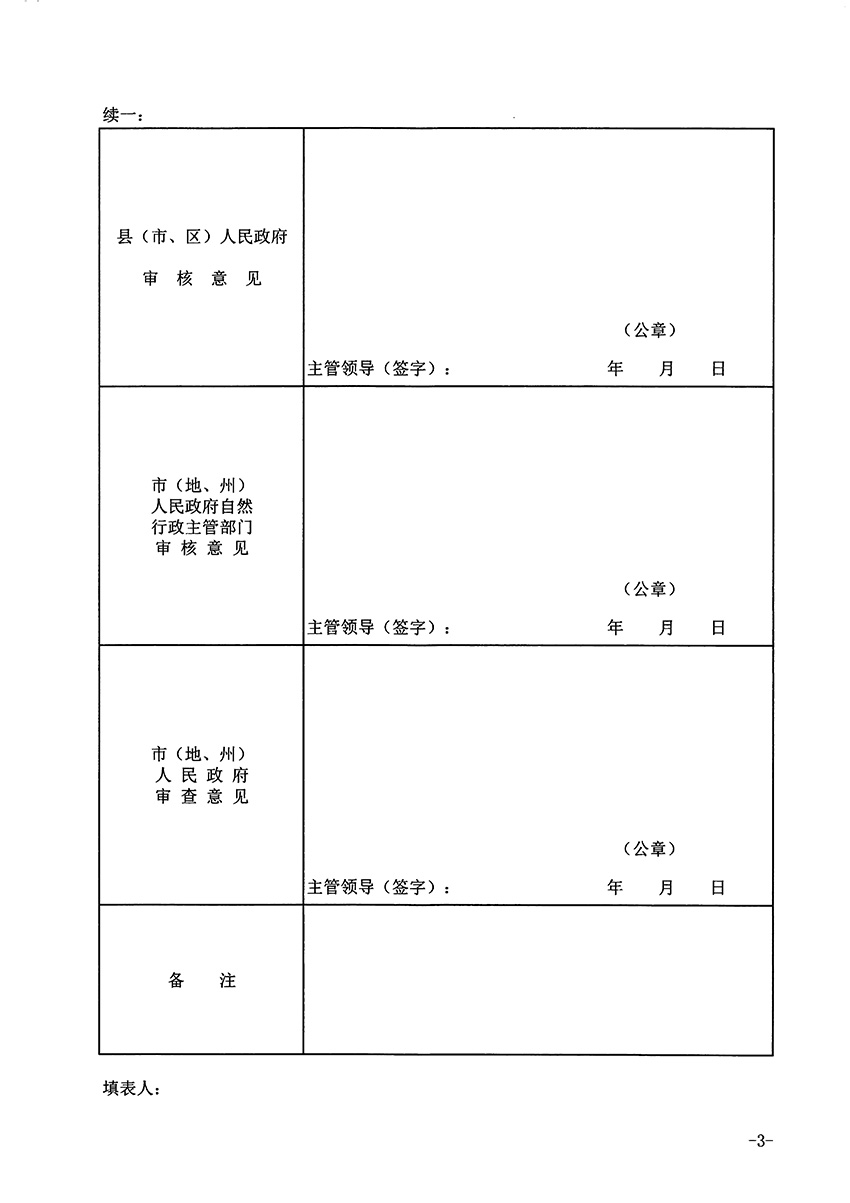 1_頁(yè)面_3.jpg