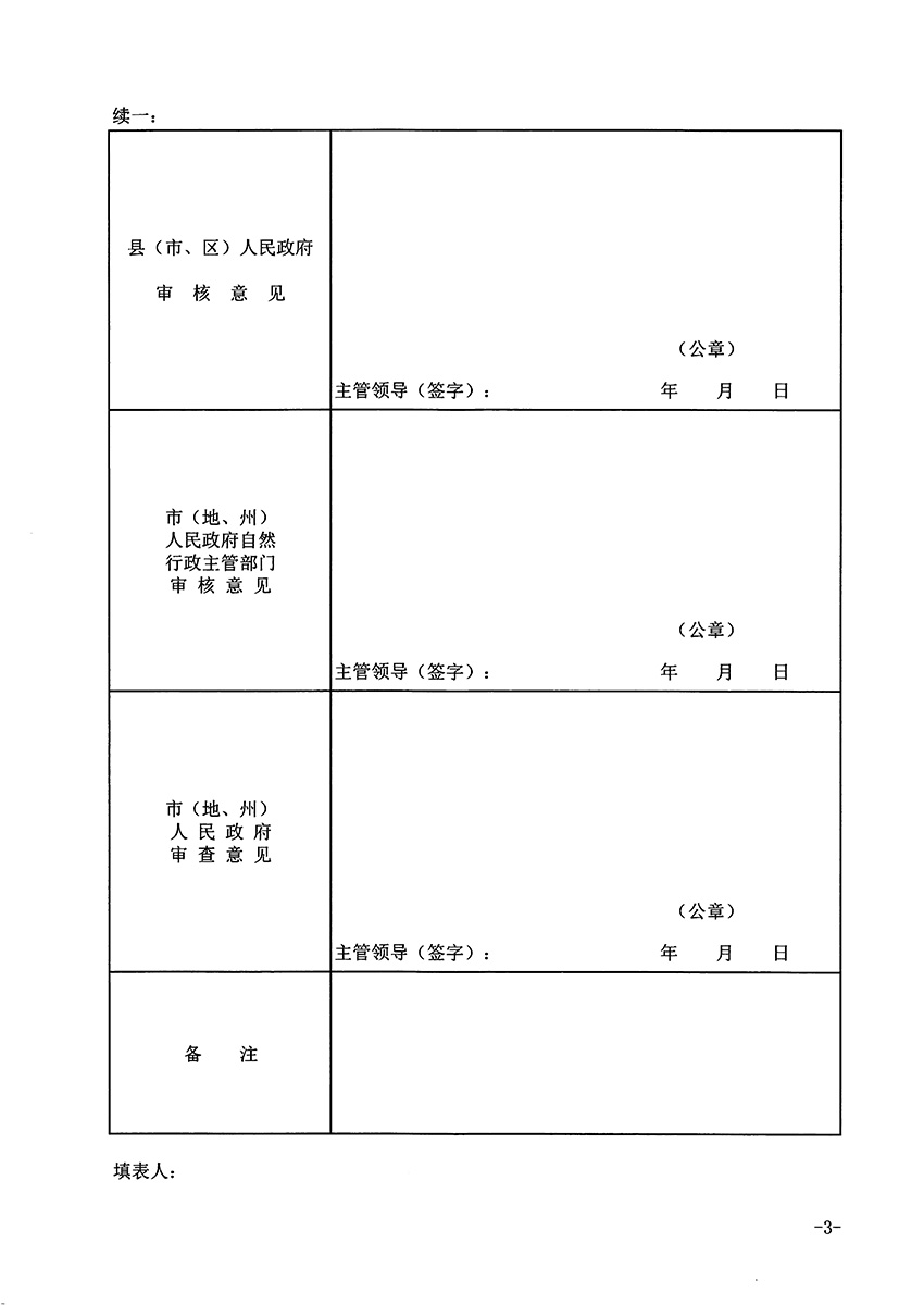 1_頁(yè)面_3.jpg