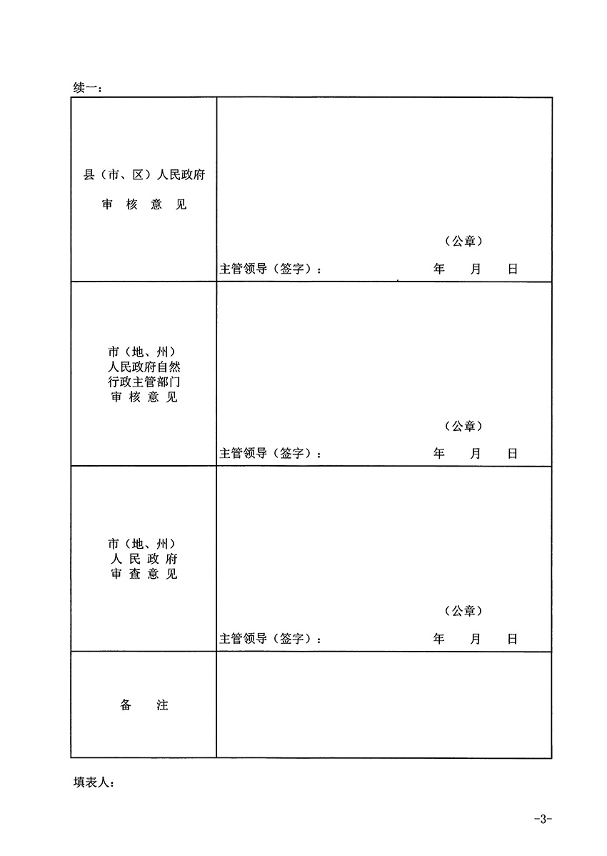 1_頁(yè)面_3.jpg