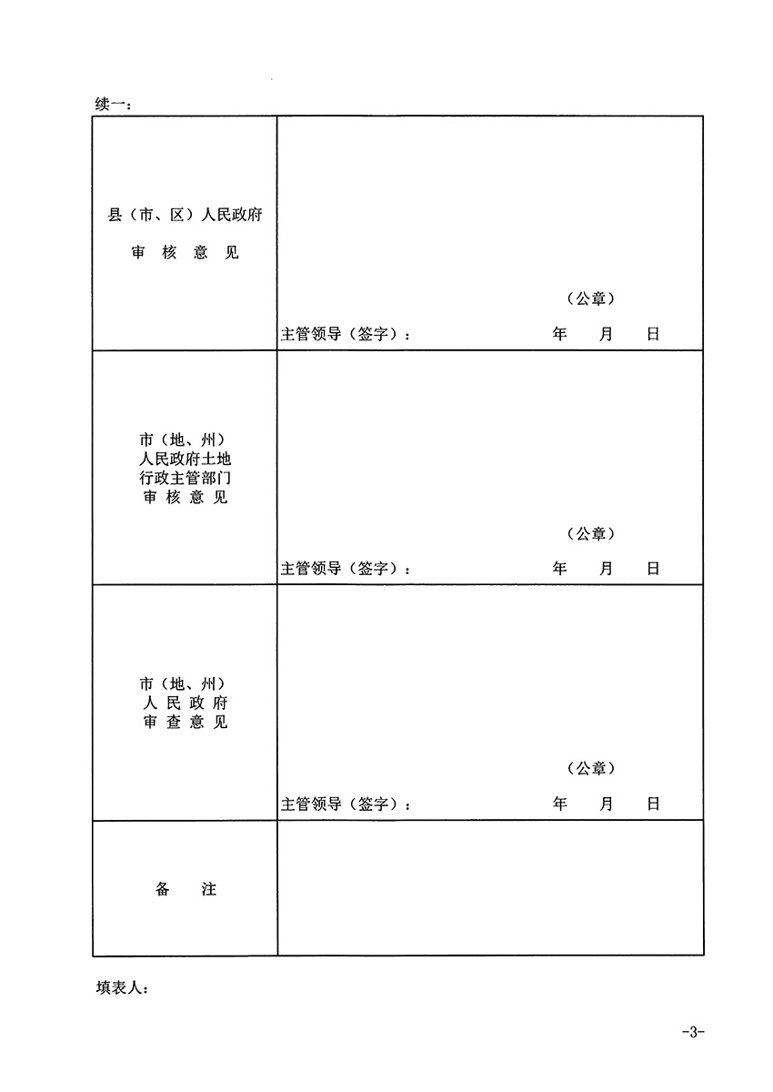 1_頁(yè)面_3.jpg