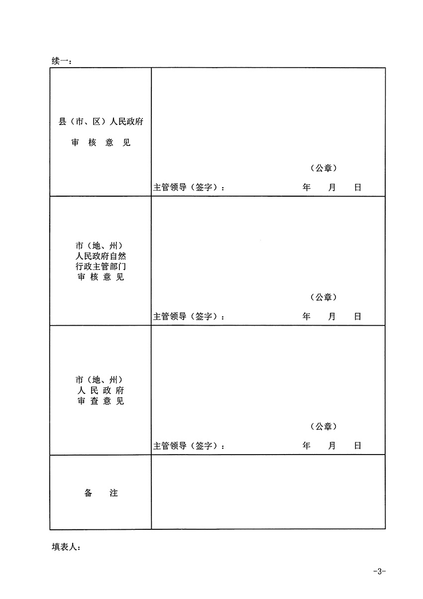 1_頁(yè)面_3.jpg