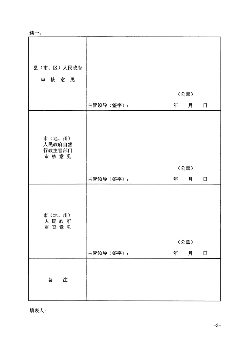 1_頁(yè)面_3.jpg