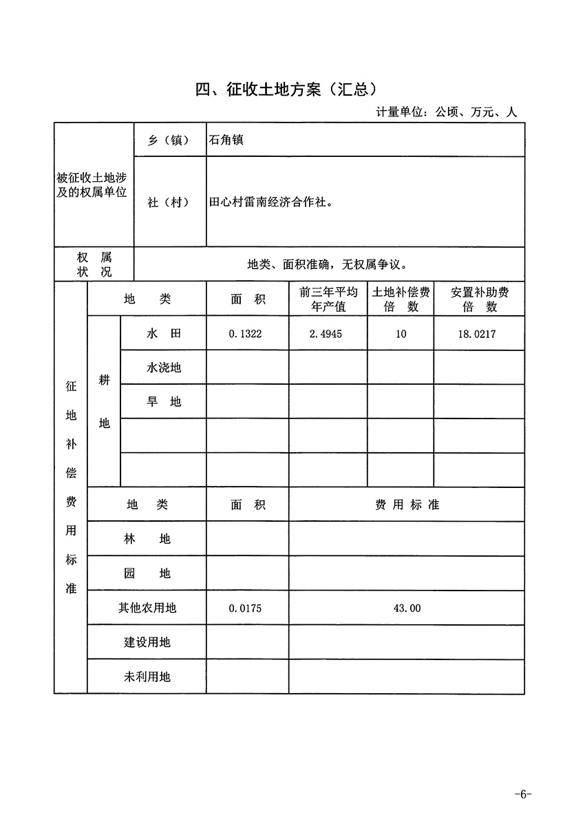 1_頁(yè)面_6.jpg