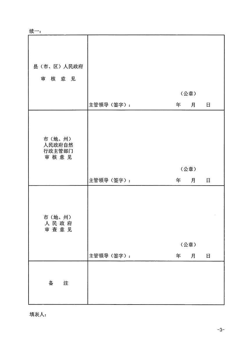 1_頁(yè)面_3.jpg