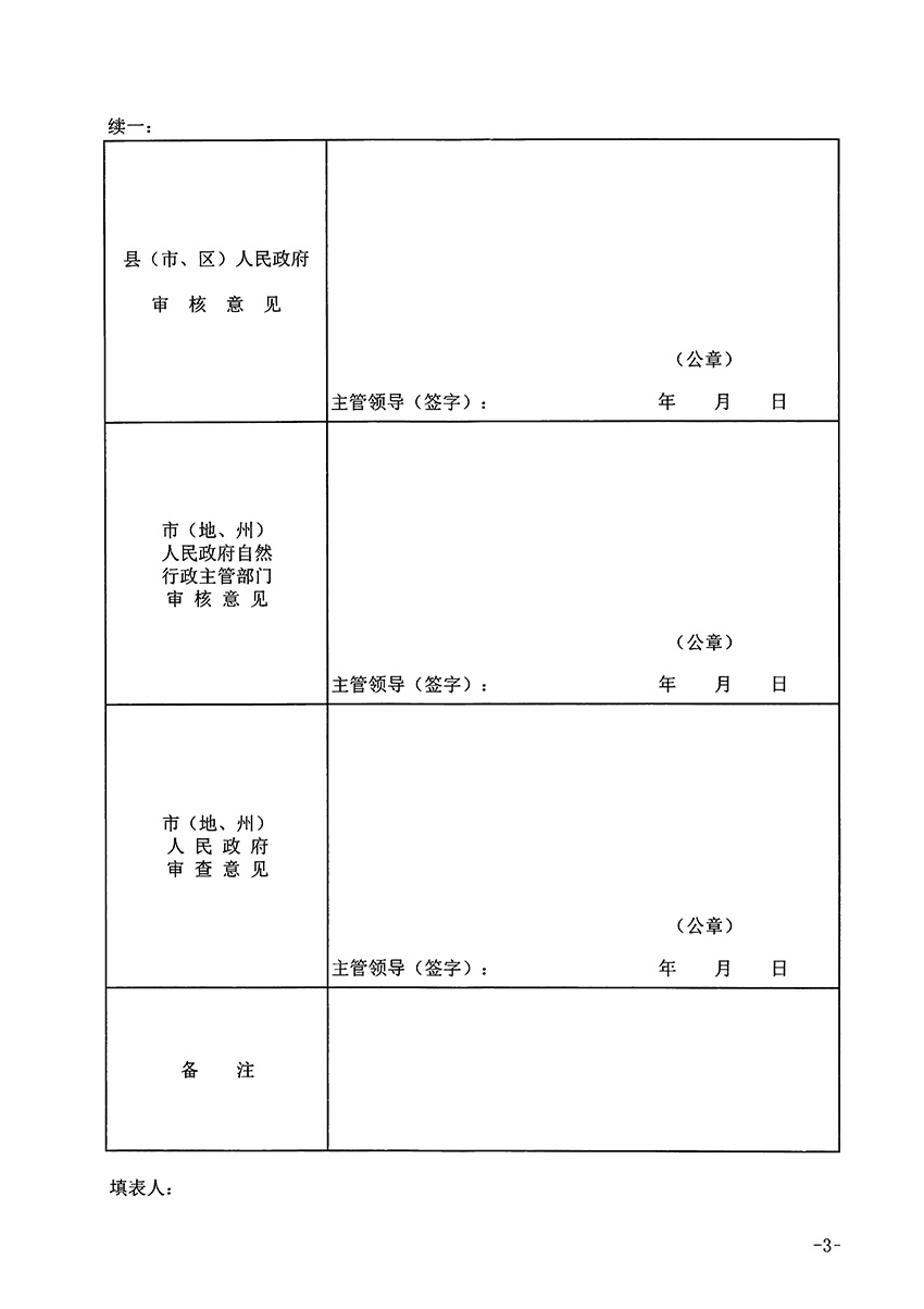 1_頁(yè)面_3.jpg