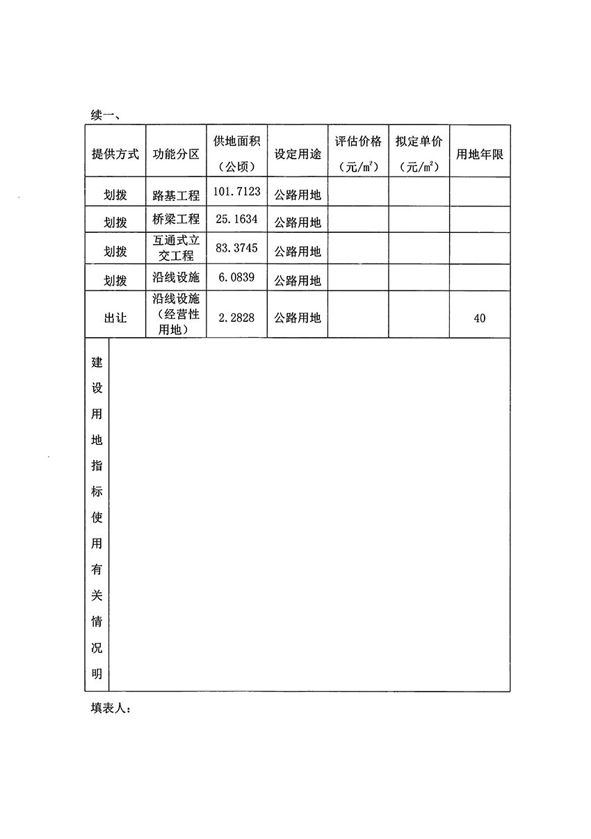 1_頁(yè)面_15.jpg