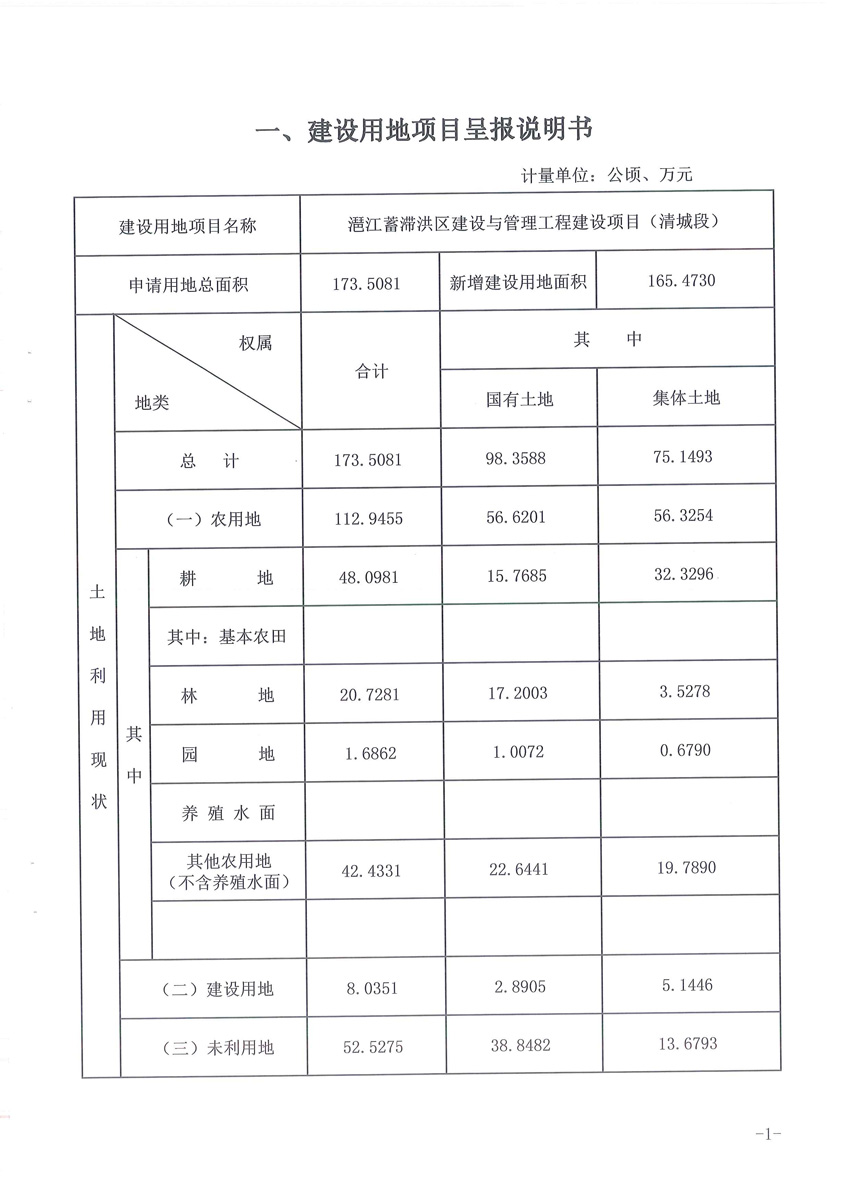 1_頁(yè)面_02.jpg