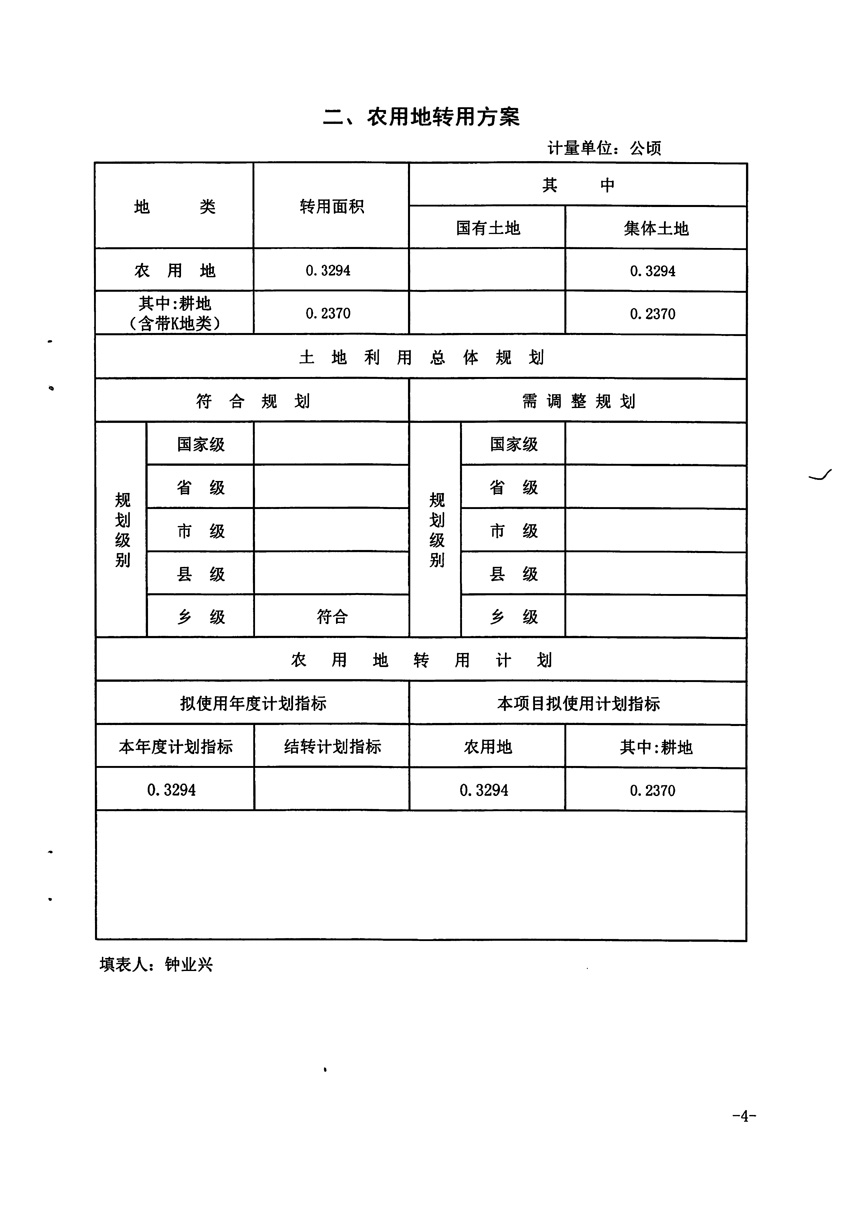 1_頁(yè)面_4.jpg