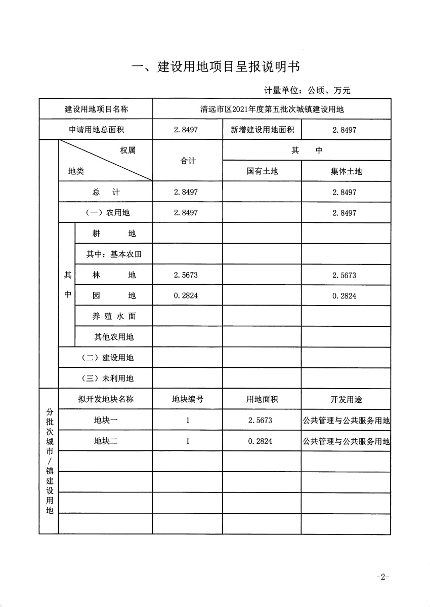 1_頁(yè)面_2.jpg