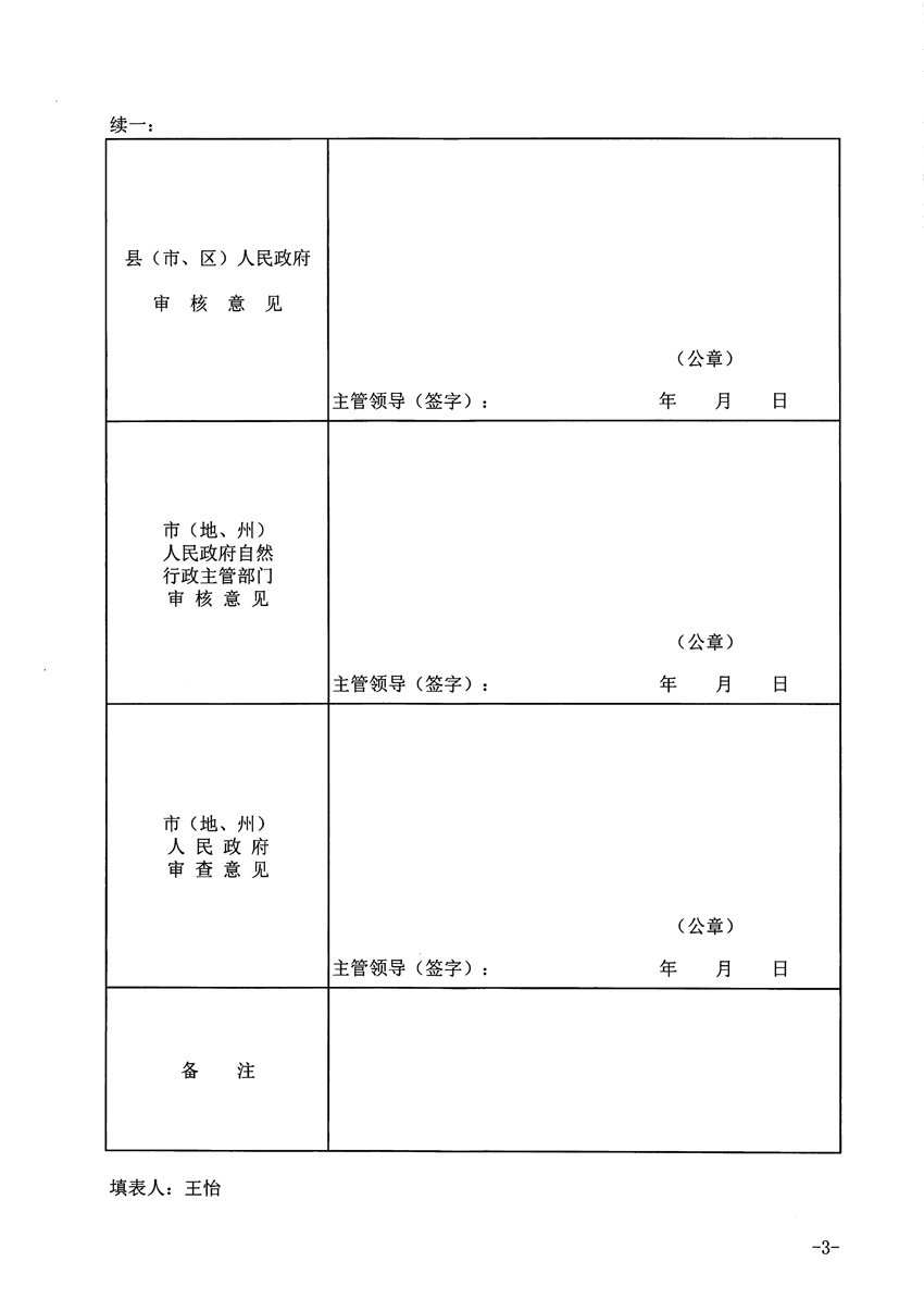 1_頁(yè)面_3.jpg