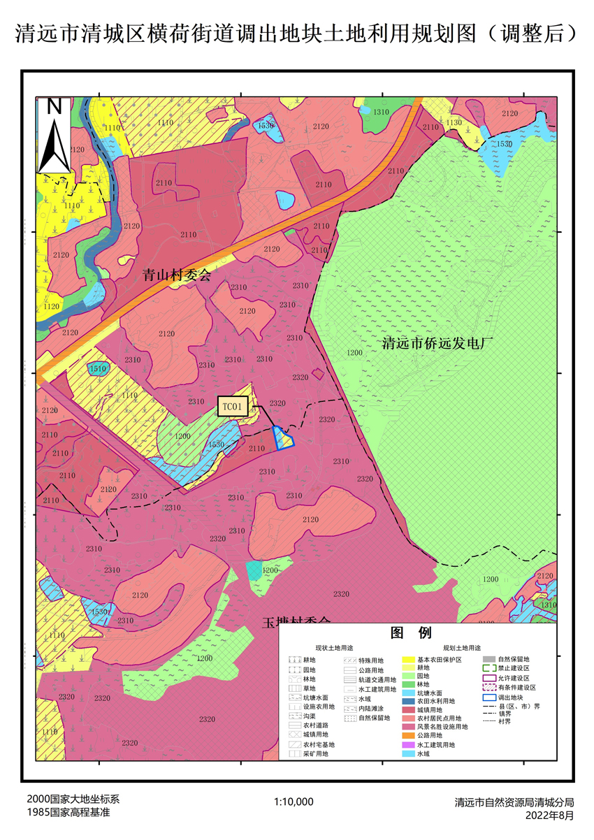 06、清遠市清城區(qū)橫荷街道調(diào)出地塊土地利用規(guī)劃圖（調(diào)整后）.jpg