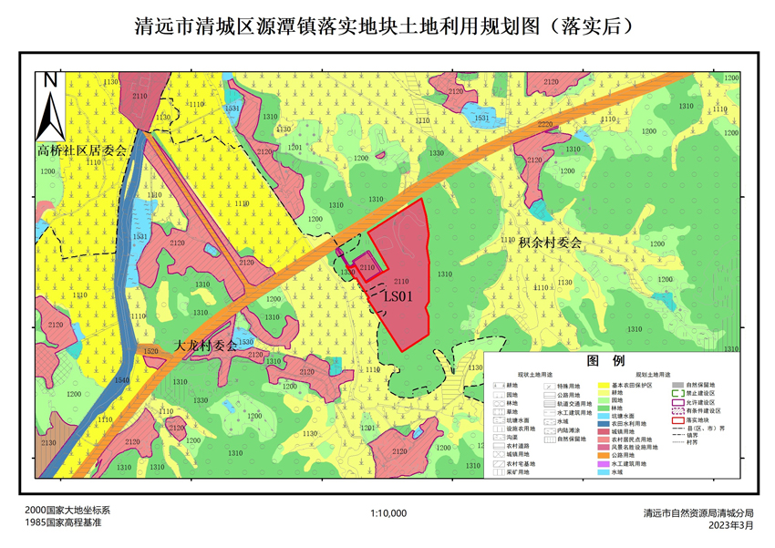 03、清遠(yuǎn)市清城區(qū)源潭鎮(zhèn)落實(shí)地塊后土地利用規(guī)劃圖.jpg