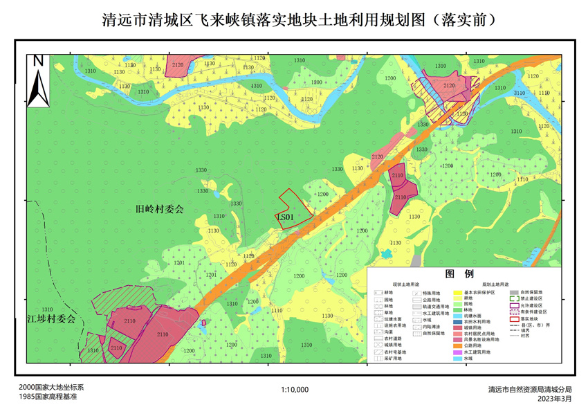 01、清遠(yuǎn)市清城區(qū)飛來峽鎮(zhèn)落實(shí)地塊前土地利用規(guī)劃圖.jpg