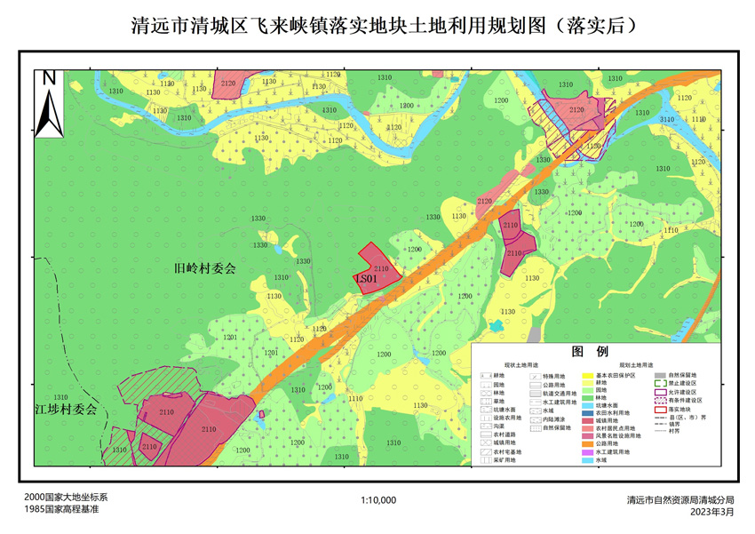 02、清遠(yuǎn)市清城區(qū)飛來峽鎮(zhèn)落實(shí)地塊后土地利用規(guī)劃圖.jpg