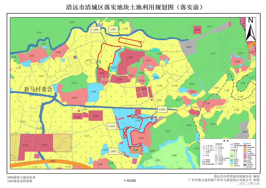 1、清遠(yuǎn)市清城區(qū)源潭鎮(zhèn)落實(shí)地塊前土地利用規(guī)劃圖.jpg