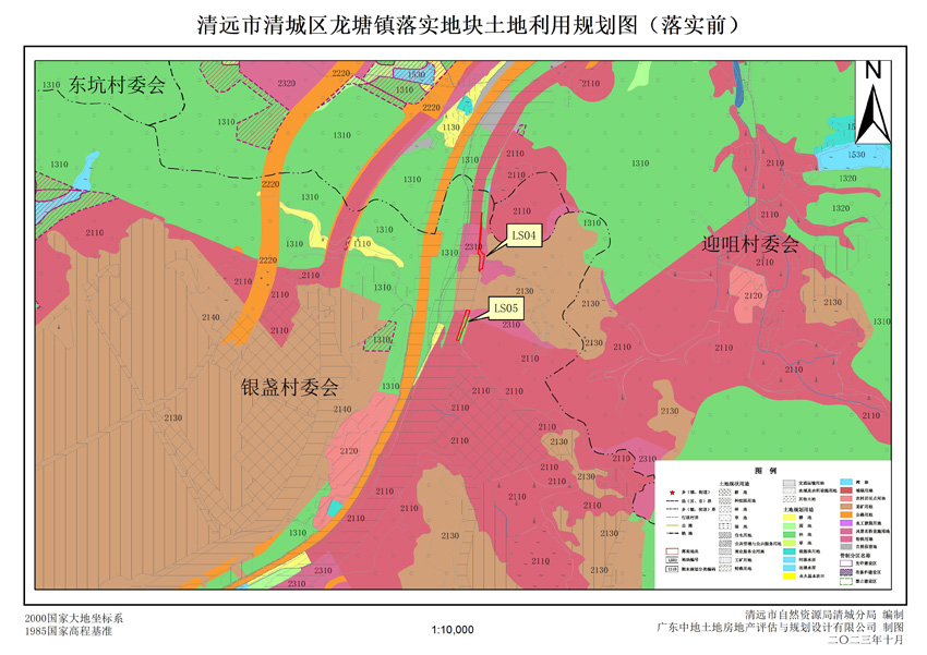 1、清遠(yuǎn)市清城區(qū)龍?zhí)伶?zhèn)落實(shí)地塊前土地利用規(guī)劃圖.jpg