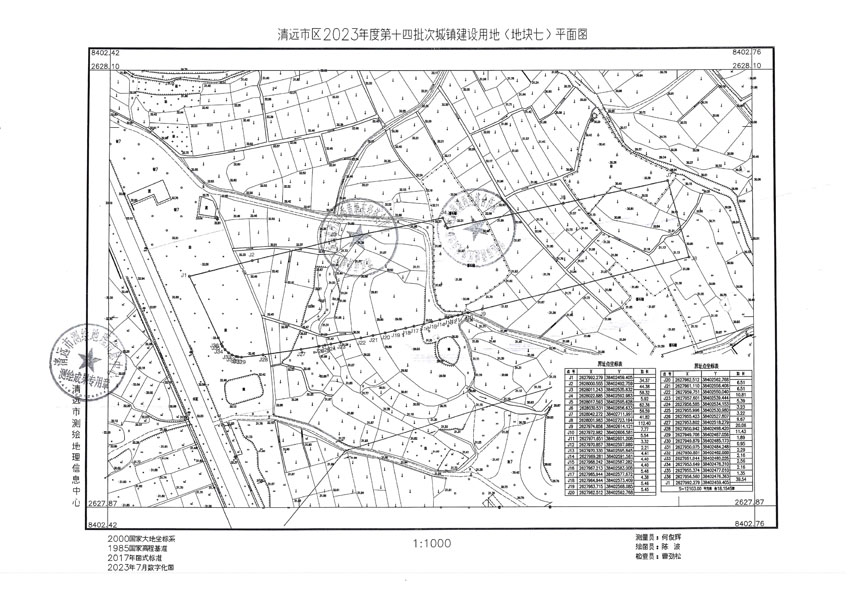 清遠(yuǎn)市區(qū)2023年度第十四批次城鎮(zhèn)建設(shè)用地平面圖_頁面_7.jpg