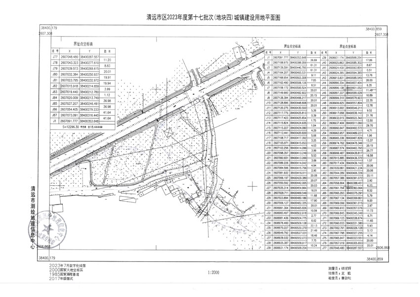 清遠市區(qū)2023年度第十七批次城鎮(zhèn)建設(shè)用地平面圖_頁面_4.jpg