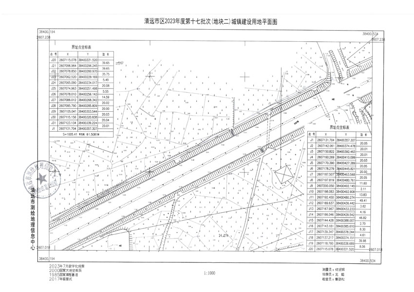 清遠市區(qū)2023年度第十七批次城鎮(zhèn)建設(shè)用地平面圖_頁面_2.jpg