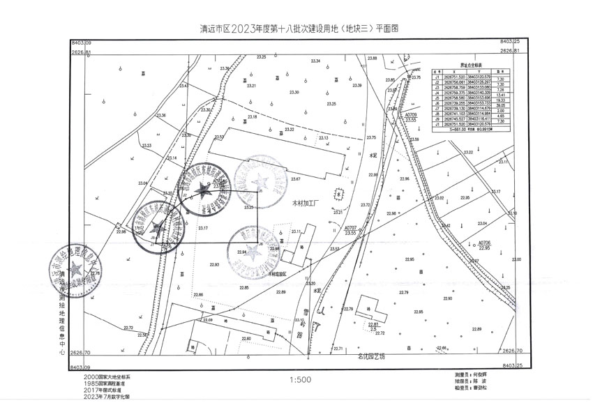 清遠市區(qū)2023年度第十八批次城鎮(zhèn)建設(shè)用地平面圖_頁面_3.jpg