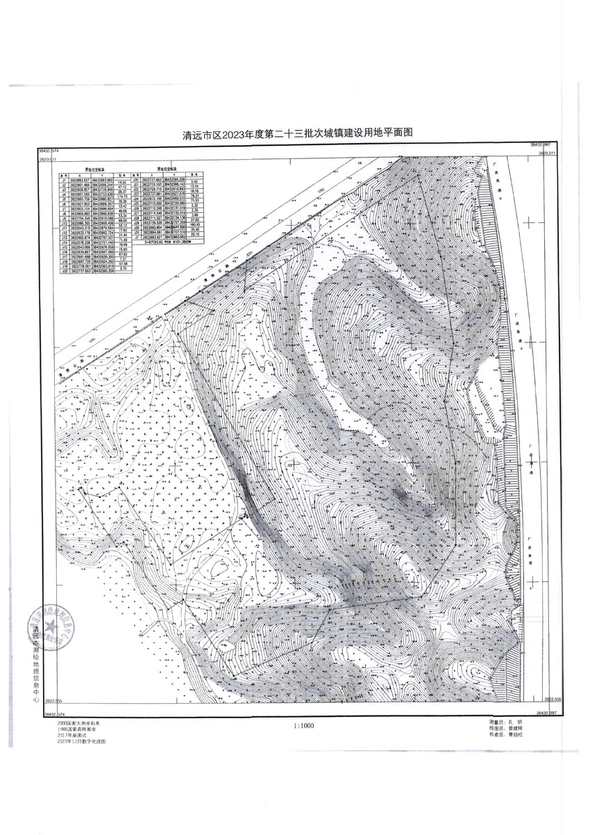 清遠市區(qū)2023年度第二十三批次城鎮(zhèn)建設(shè)用地平面圖.jpg