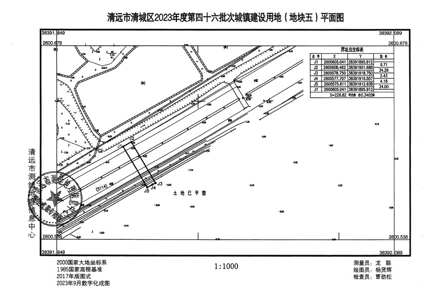 清遠市清城區(qū)2023年度第四十六批次城鎮(zhèn)建設用地平面圖_頁面_5.jpg