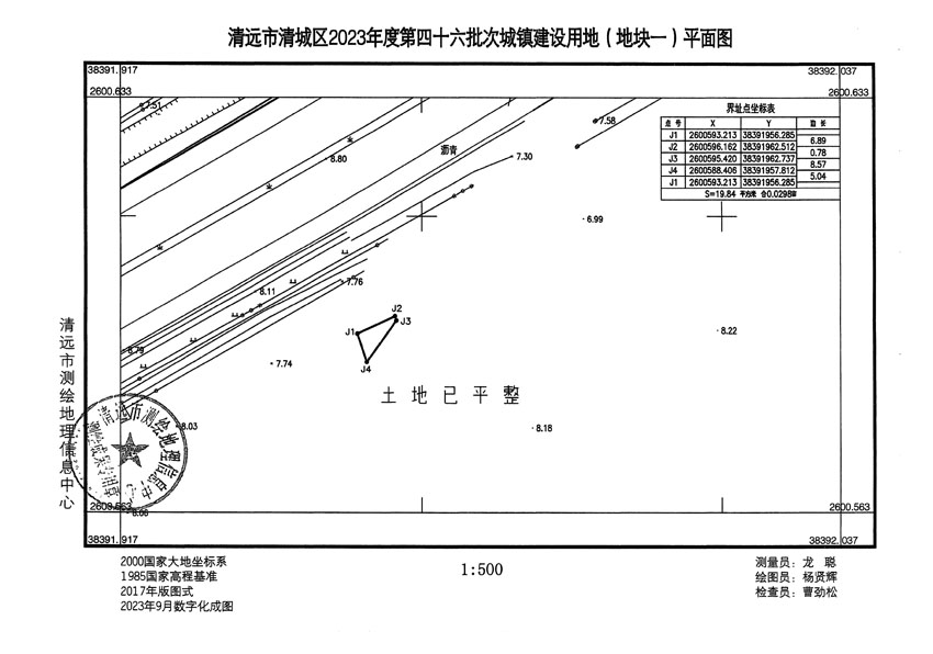 清遠市清城區(qū)2023年度第四十六批次城鎮(zhèn)建設用地平面圖_頁面_1.jpg