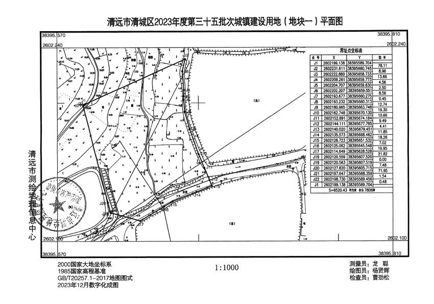 清遠(yuǎn)市清城區(qū)2023年度第三十五批次城鎮(zhèn)建設(shè)用地平面圖_頁(yè)面_1.jpg