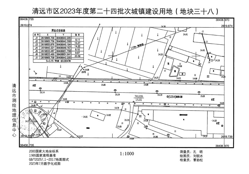 清遠市區(qū)2023年度第二十四批次城鎮(zhèn)建設用地平面圖_頁面_38.jpg