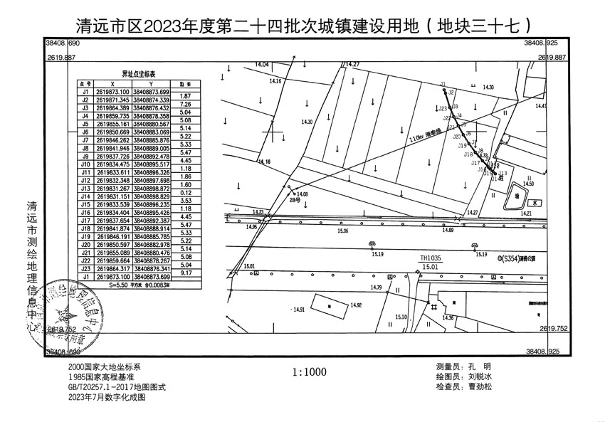 清遠市區(qū)2023年度第二十四批次城鎮(zhèn)建設用地平面圖_頁面_37.jpg