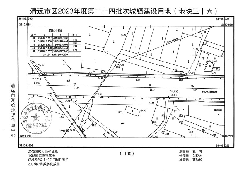 清遠市區(qū)2023年度第二十四批次城鎮(zhèn)建設用地平面圖_頁面_36.jpg