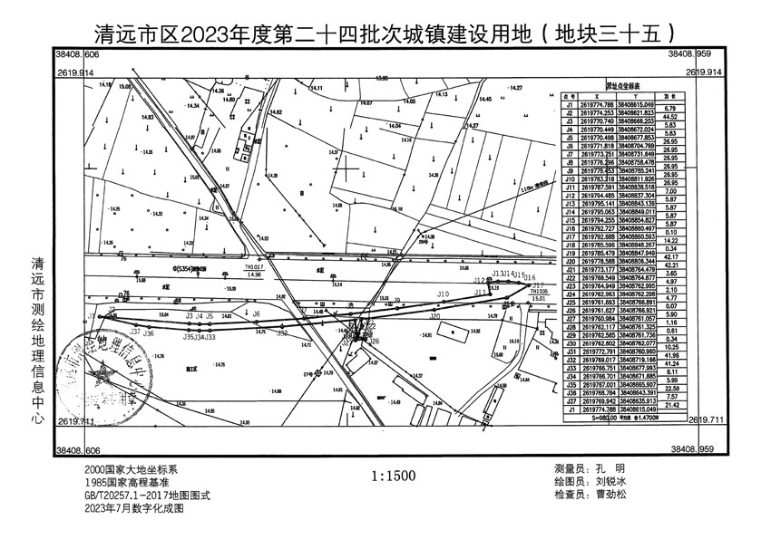 清遠市區(qū)2023年度第二十四批次城鎮(zhèn)建設用地平面圖_頁面_35.jpg