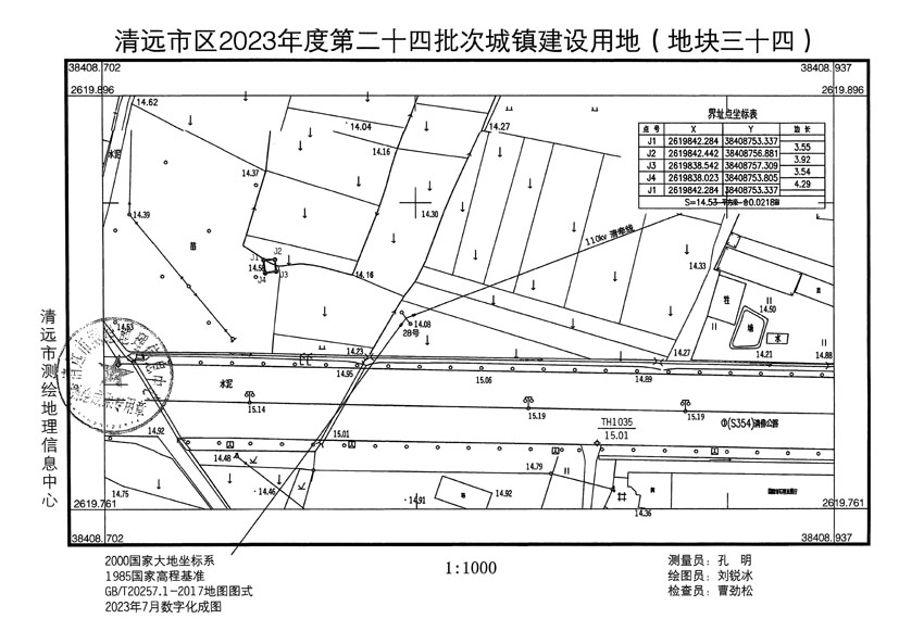 清遠市區(qū)2023年度第二十四批次城鎮(zhèn)建設用地平面圖_頁面_34.jpg