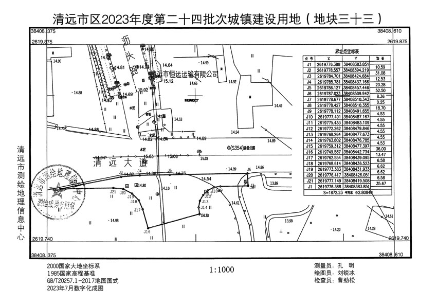 清遠市區(qū)2023年度第二十四批次城鎮(zhèn)建設用地平面圖_頁面_33.jpg