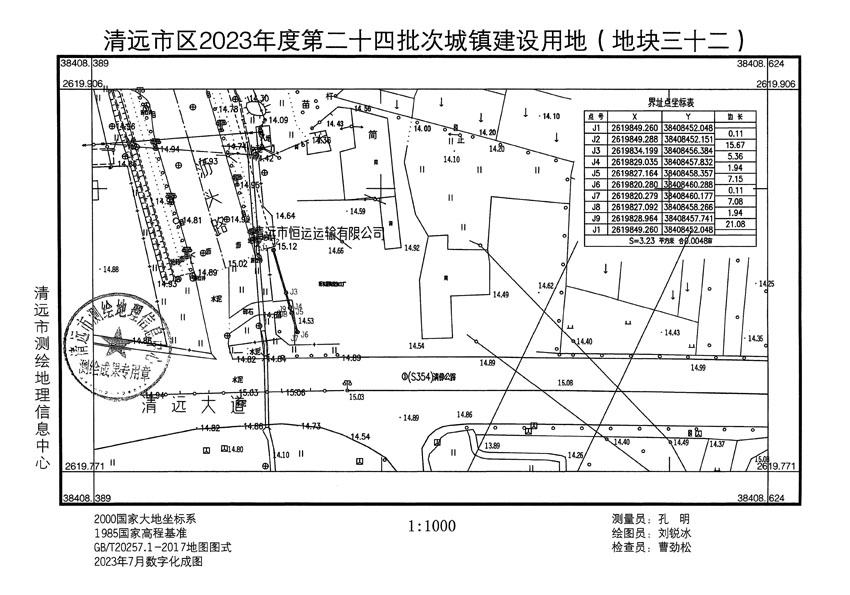 清遠市區(qū)2023年度第二十四批次城鎮(zhèn)建設用地平面圖_頁面_32.jpg