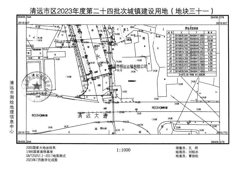 清遠市區(qū)2023年度第二十四批次城鎮(zhèn)建設用地平面圖_頁面_31.jpg