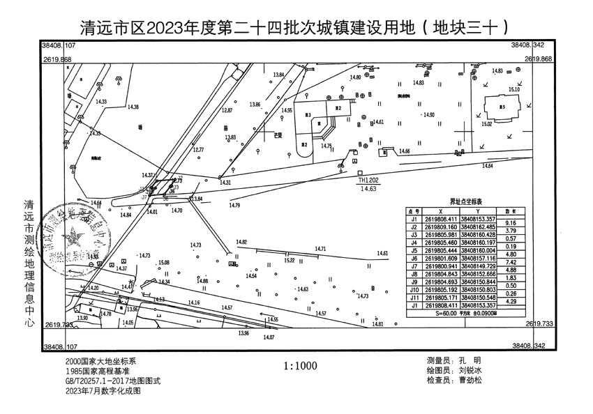 清遠市區(qū)2023年度第二十四批次城鎮(zhèn)建設用地平面圖_頁面_30.jpg