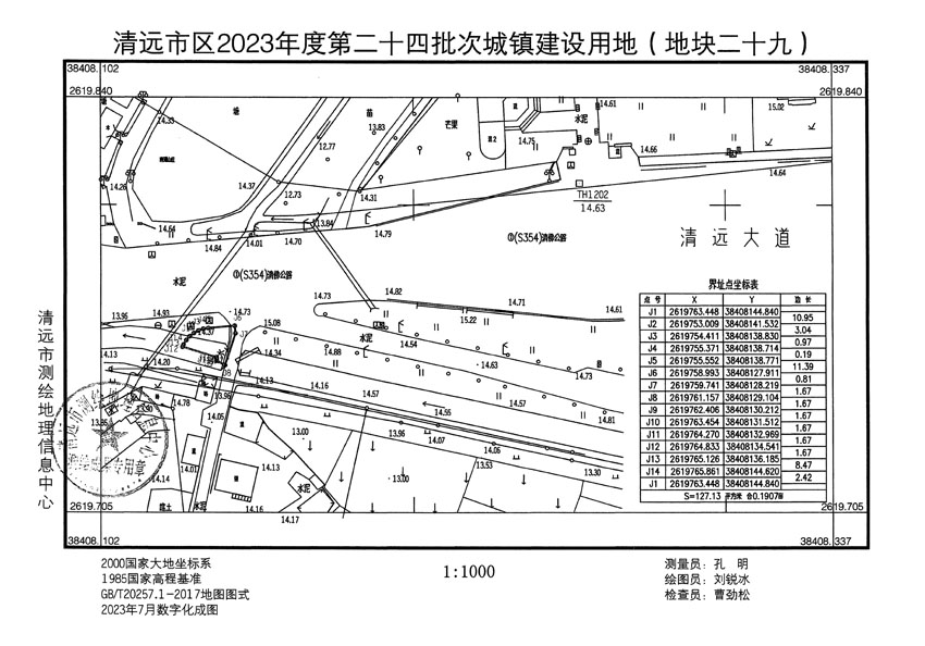 清遠市區(qū)2023年度第二十四批次城鎮(zhèn)建設用地平面圖_頁面_29.jpg