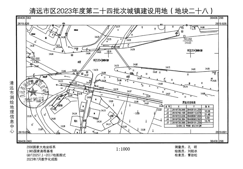 清遠市區(qū)2023年度第二十四批次城鎮(zhèn)建設用地平面圖_頁面_28.jpg