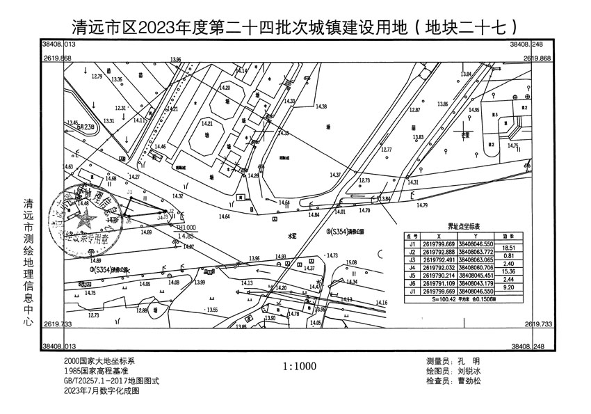 清遠市區(qū)2023年度第二十四批次城鎮(zhèn)建設用地平面圖_頁面_27.jpg